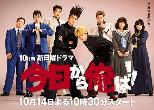 日本搞笑校园电影,日本搞笑校园电影大集合
