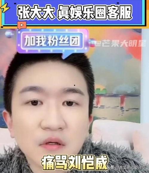 娱乐圈的吃瓜事件