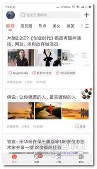 聊天吃瓜娱乐软件